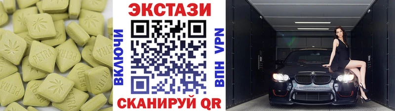 Экстази диски  Берёзовка 