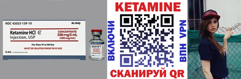 Кетамин VHQ Берёзовка